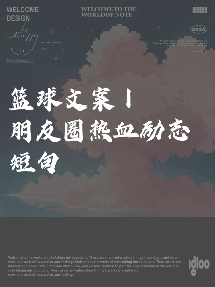 业余篮球爱好者如何借助智能反馈提高比赛表现_2